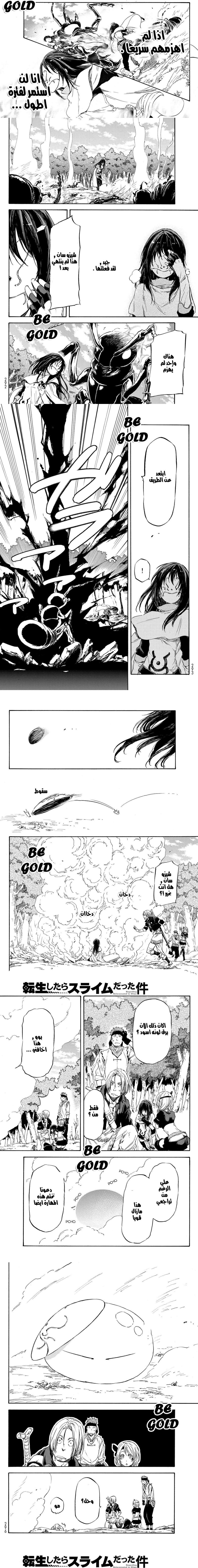 Read Tensei shitara Slime Datta Ken AR Manga Online