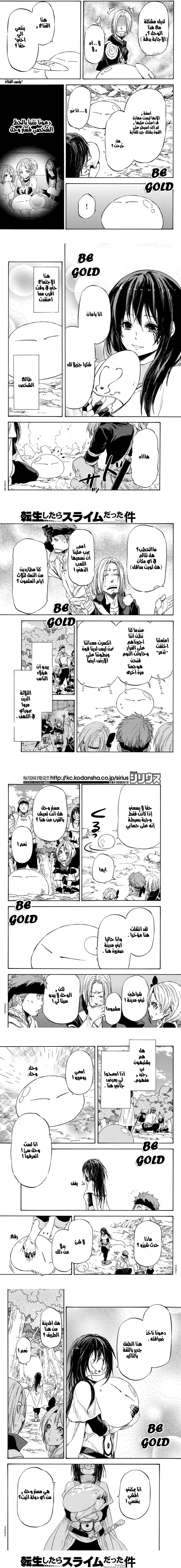Read Tensei shitara Slime Datta Ken AR Manga Online