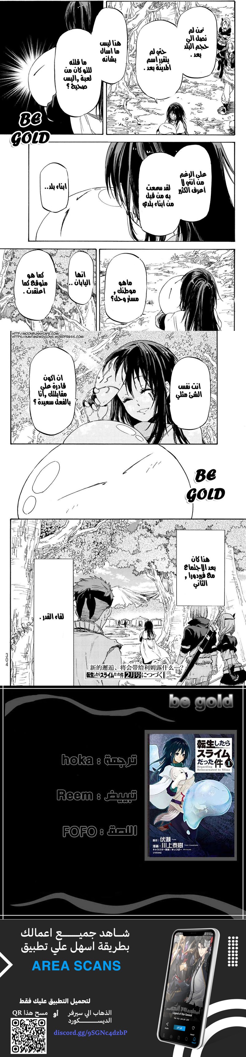 Read Tensei shitara Slime Datta Ken AR Manga Online