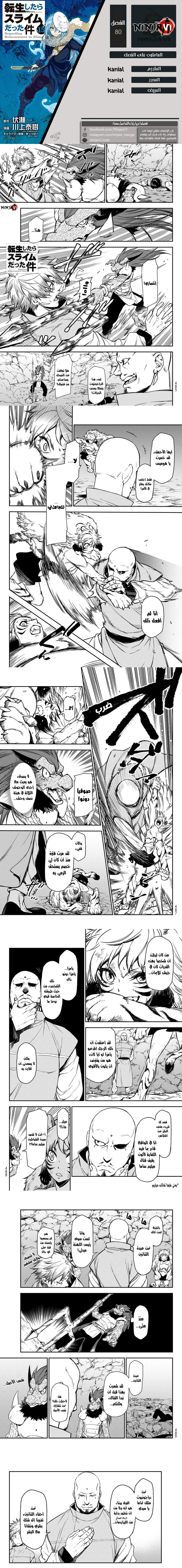 Read Tensei shitara Slime Datta Ken AR Manga Online