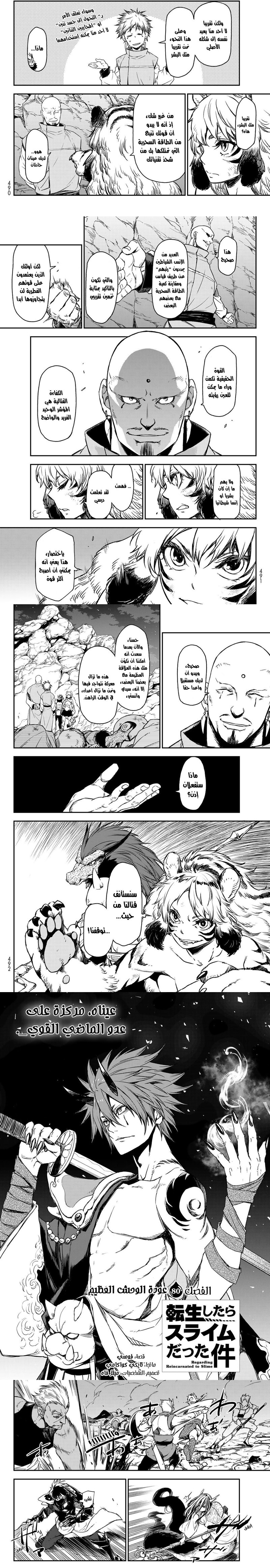 Read Tensei shitara Slime Datta Ken AR Manga Online