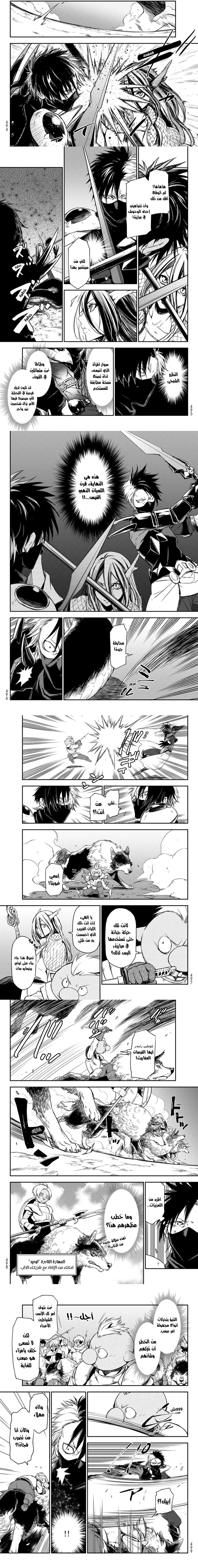 Read Tensei shitara Slime Datta Ken AR Manga Online