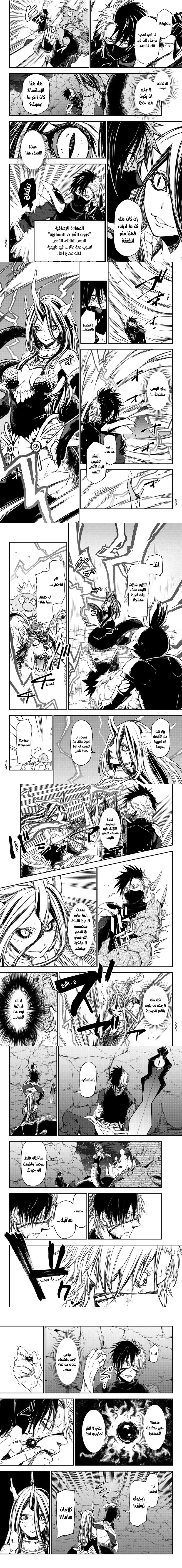 Read Tensei shitara Slime Datta Ken AR Manga Online