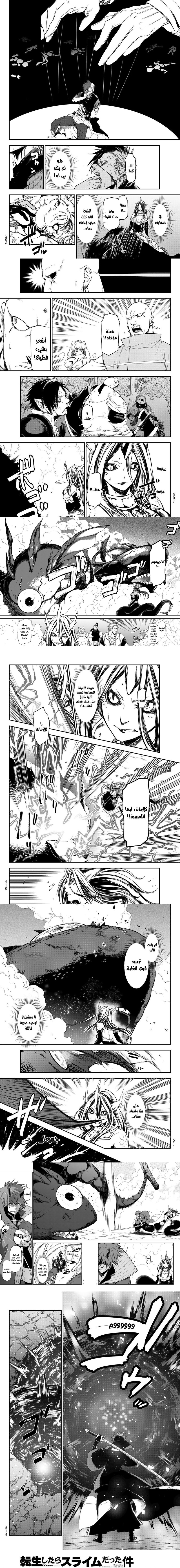 Read Tensei shitara Slime Datta Ken AR Manga Online