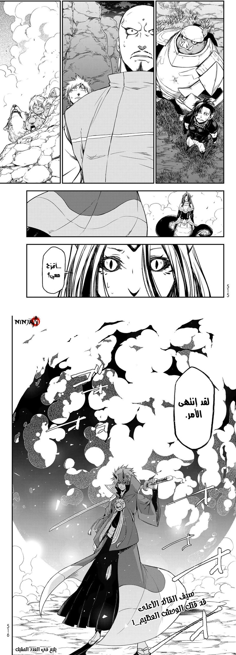 Read Tensei shitara Slime Datta Ken AR Manga Online
