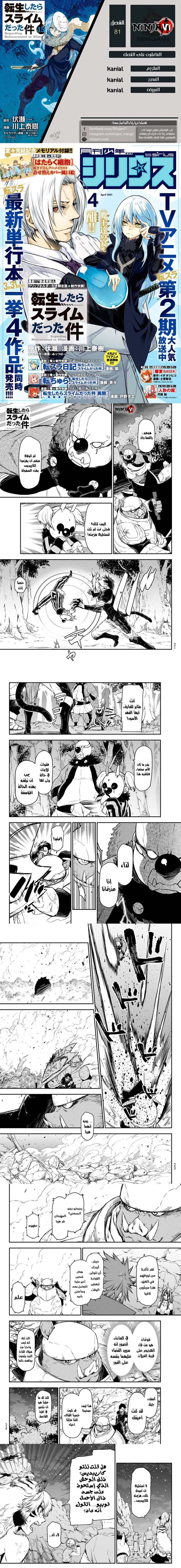 Read Tensei shitara Slime Datta Ken AR Manga Online