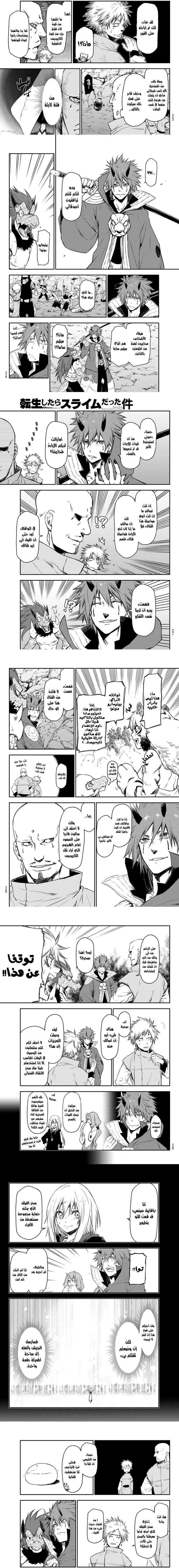 Read Tensei shitara Slime Datta Ken AR Manga Online
