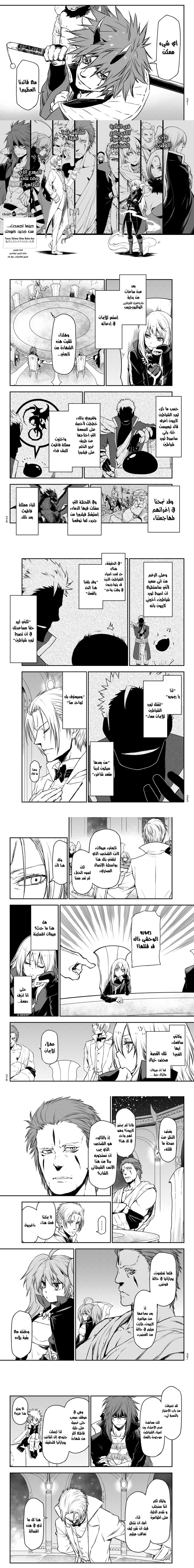Read Tensei shitara Slime Datta Ken AR Manga Online