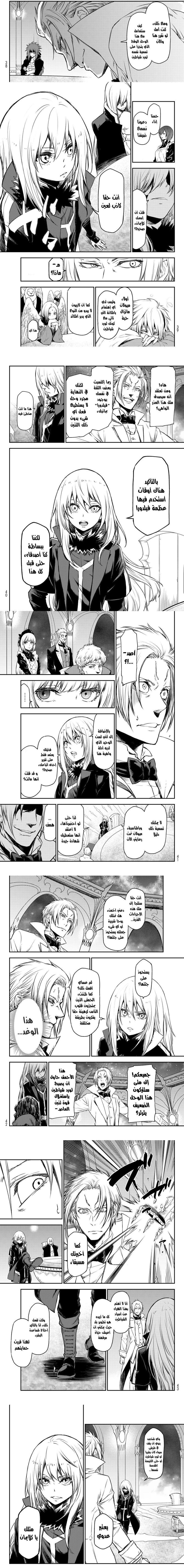 Read Tensei shitara Slime Datta Ken AR Manga Online