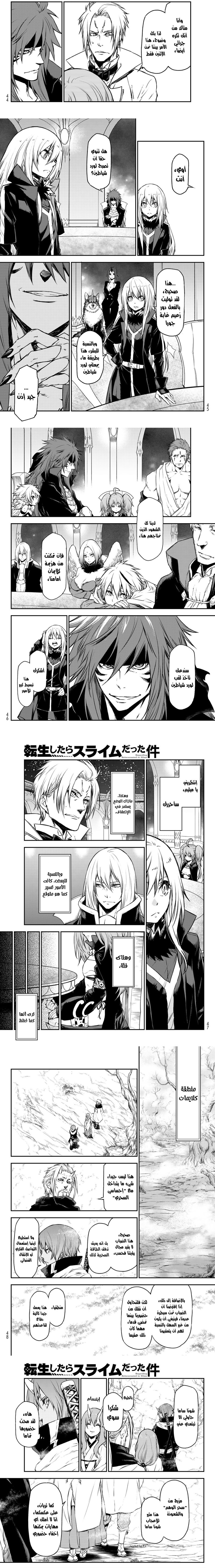 Read Tensei shitara Slime Datta Ken AR Manga Online