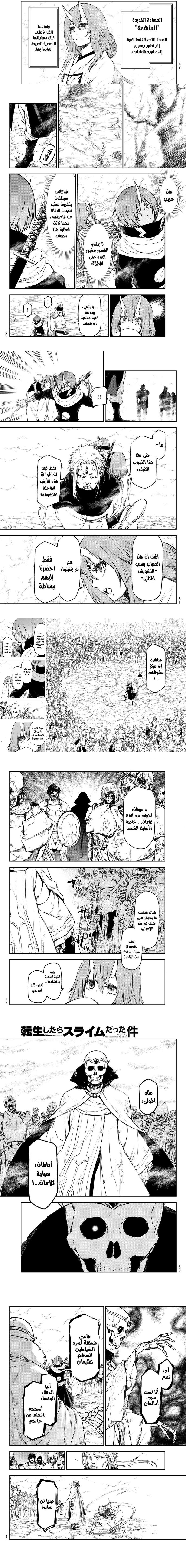 Read Tensei shitara Slime Datta Ken AR Manga Online