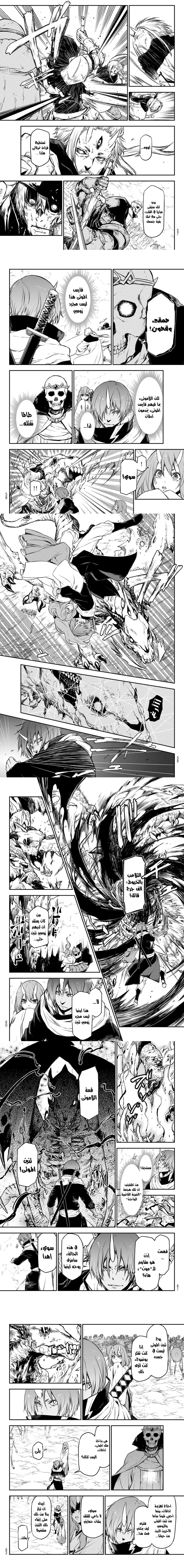 Read Tensei shitara Slime Datta Ken AR Manga Online
