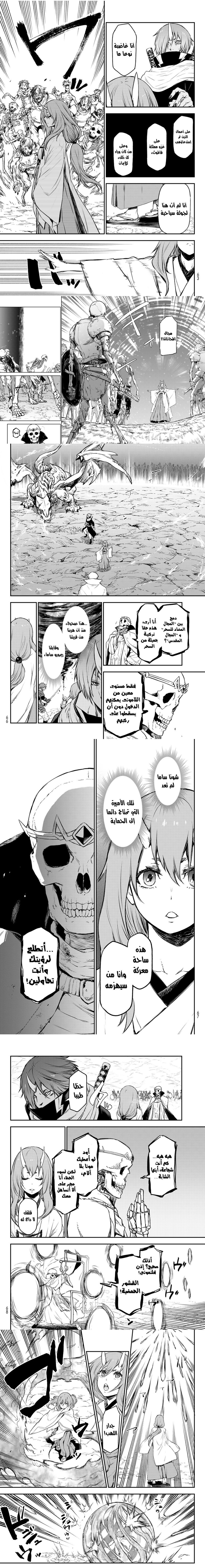 Read Tensei shitara Slime Datta Ken AR Manga Online