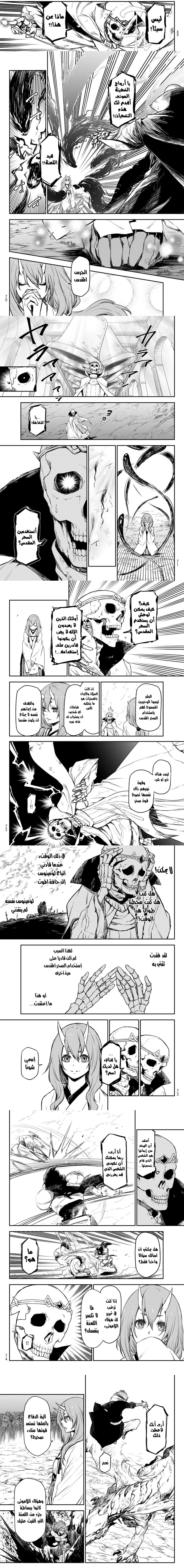 Read Tensei shitara Slime Datta Ken AR Manga Online
