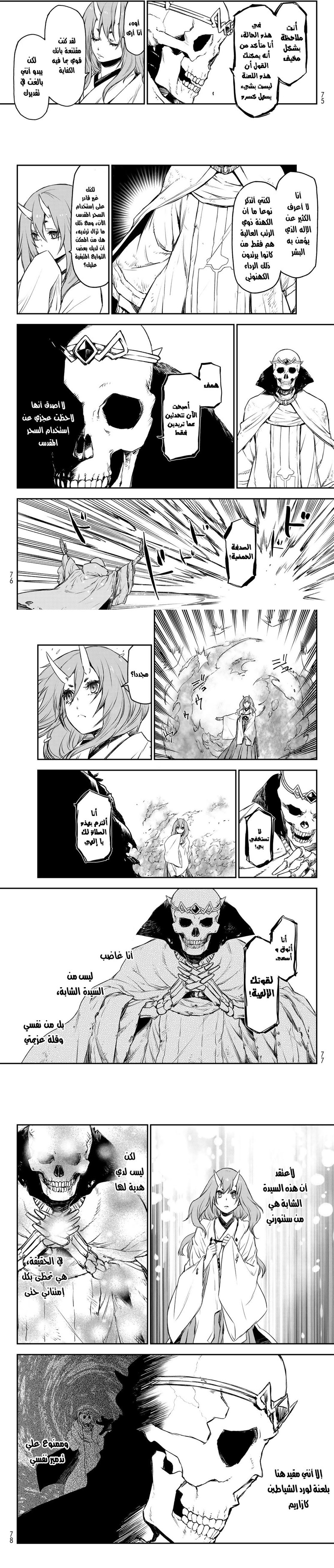 Read Tensei shitara Slime Datta Ken AR Manga Online