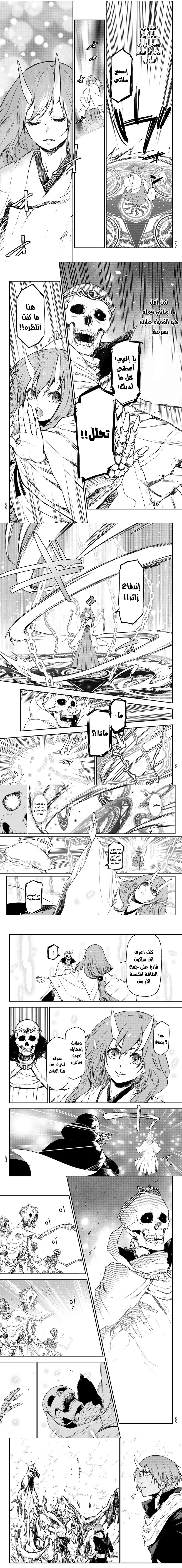 Read Tensei shitara Slime Datta Ken AR Manga Online