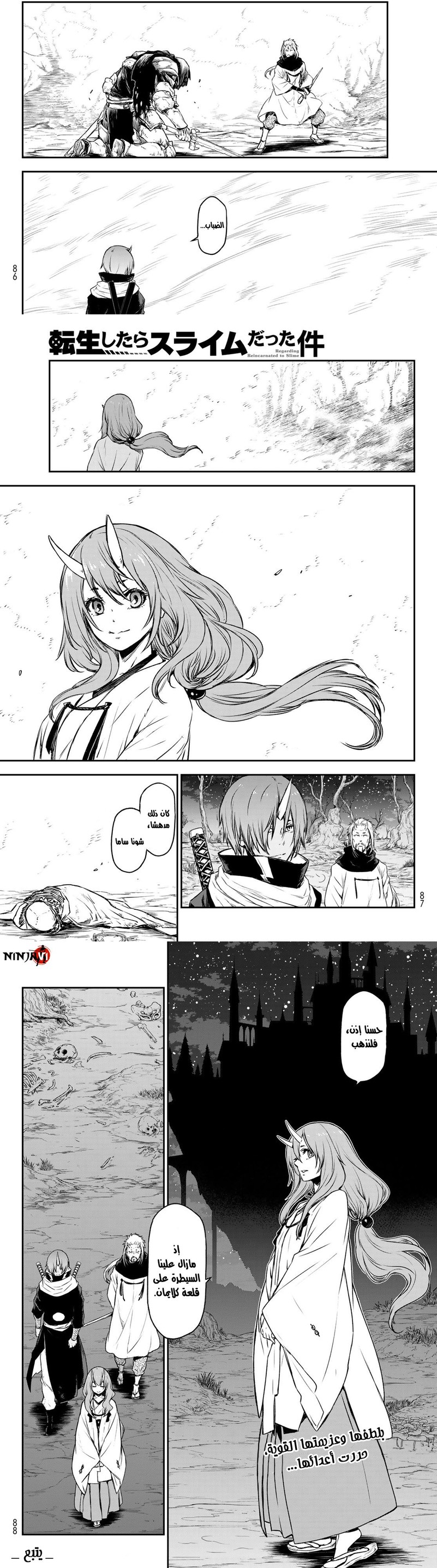 Read Tensei shitara Slime Datta Ken AR Manga Online