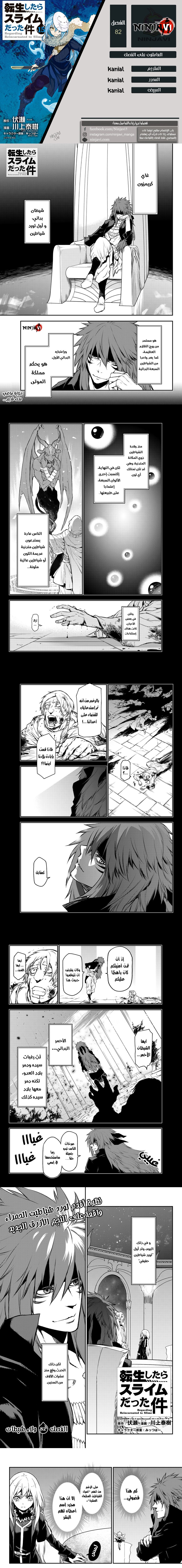 Read Tensei shitara Slime Datta Ken AR Manga Online