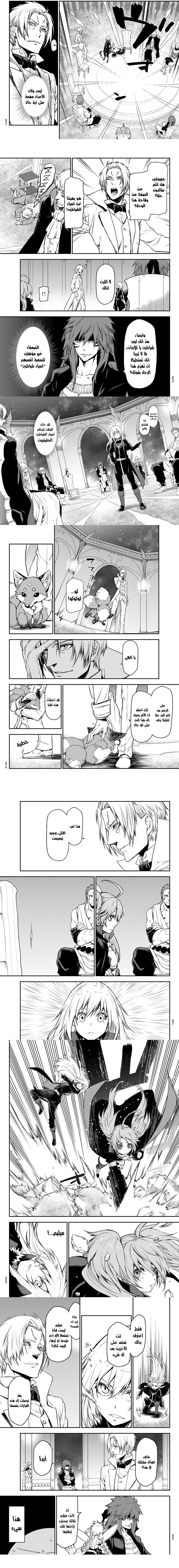 Read Tensei shitara Slime Datta Ken AR Manga Online