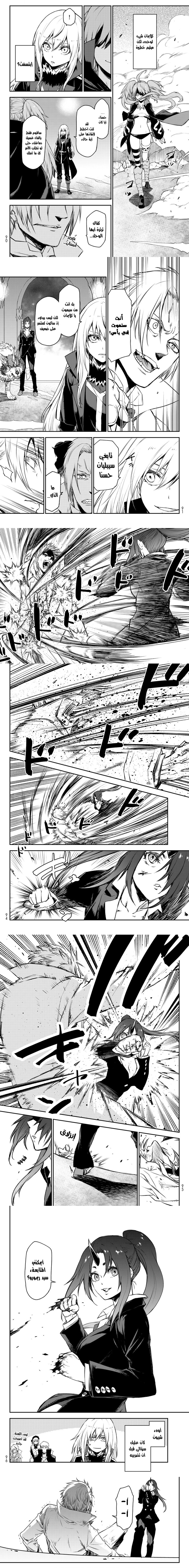 Read Tensei shitara Slime Datta Ken AR Manga Online