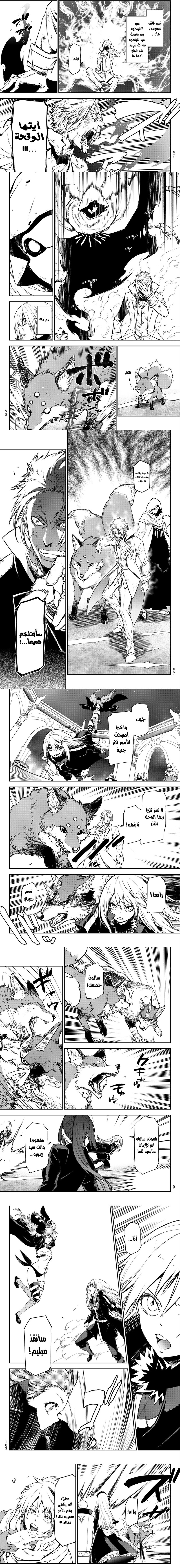 Read Tensei shitara Slime Datta Ken AR Manga Online