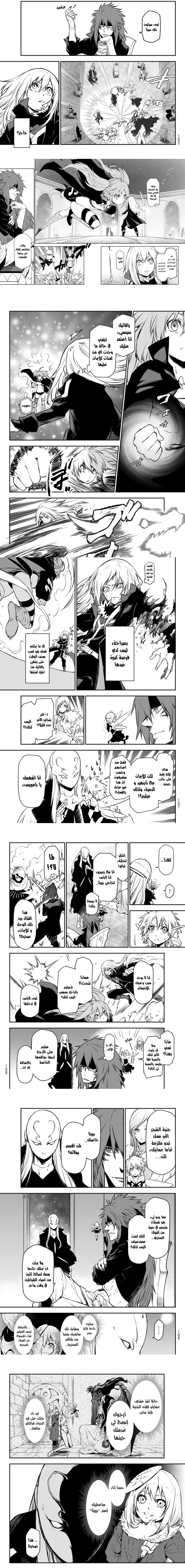 Read Tensei shitara Slime Datta Ken AR Manga Online
