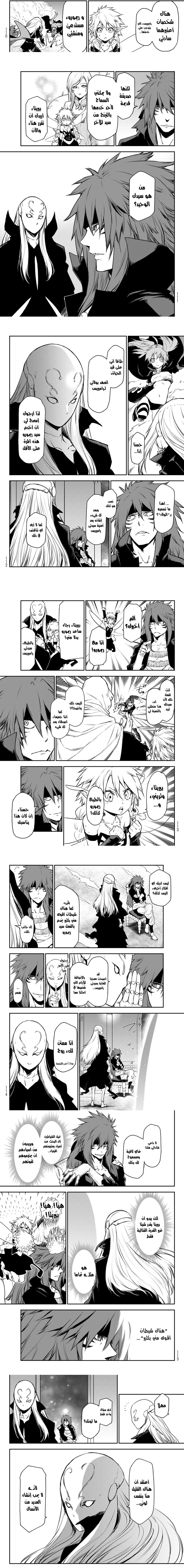 Read Tensei shitara Slime Datta Ken AR Manga Online