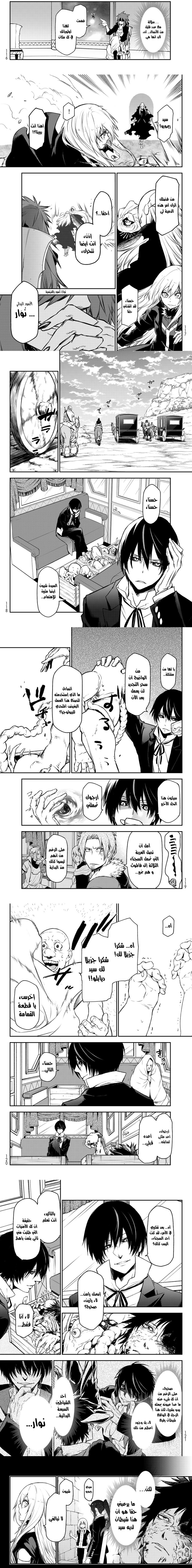 Read Tensei shitara Slime Datta Ken AR Manga Online