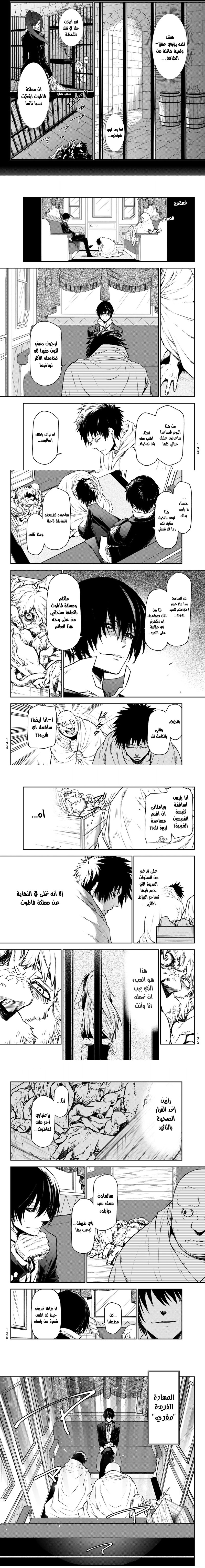 Read Tensei shitara Slime Datta Ken AR Manga Online