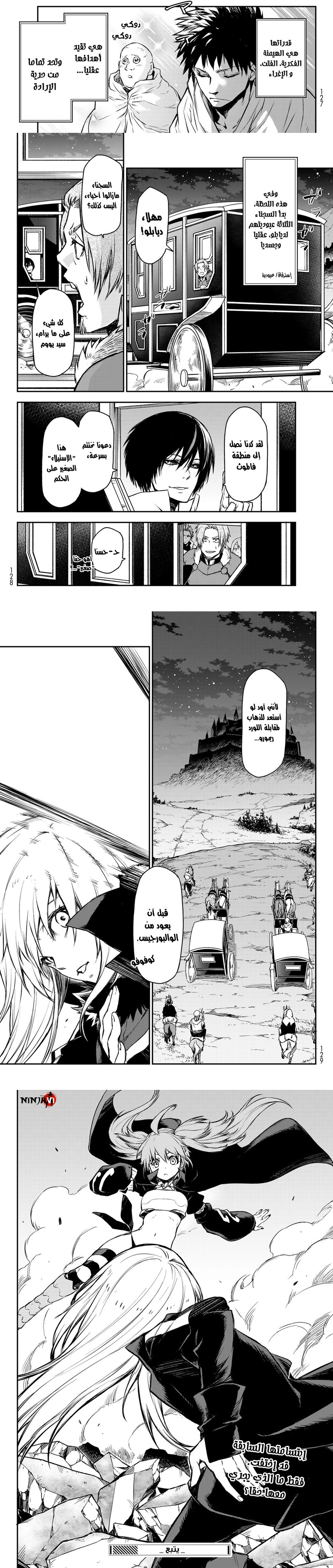 Read Tensei shitara Slime Datta Ken AR Manga Online