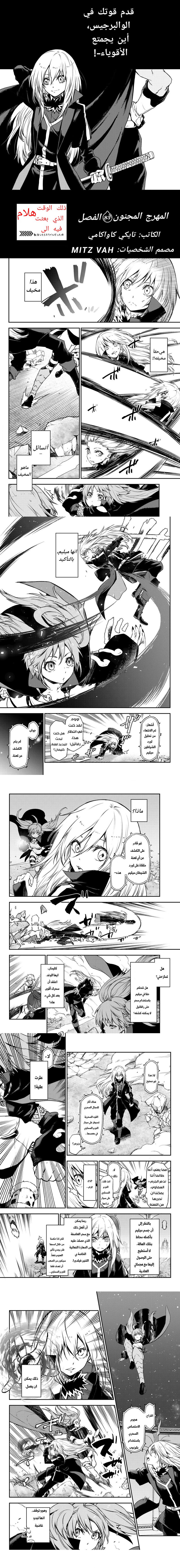 Read Tensei shitara Slime Datta Ken AR Manga Online