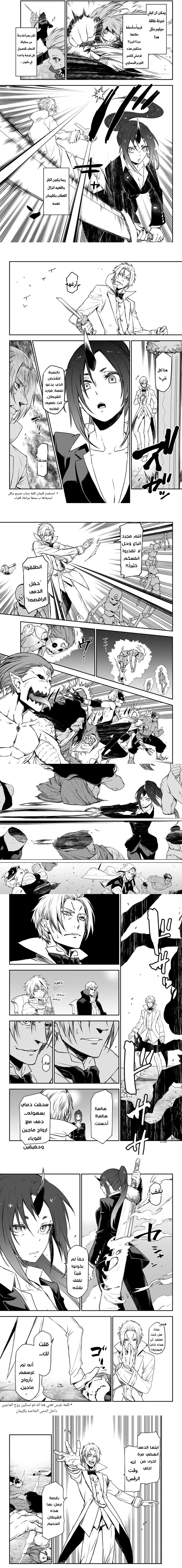 Read Tensei shitara Slime Datta Ken AR Manga Online