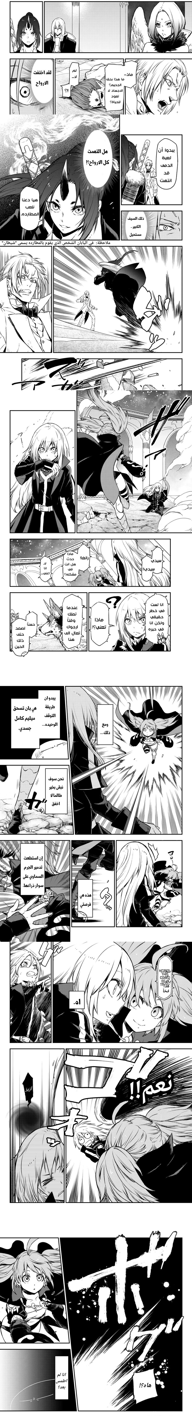 Read Tensei shitara Slime Datta Ken AR Manga Online