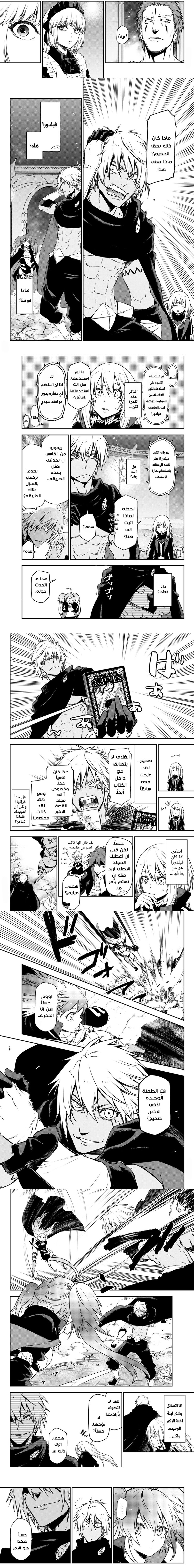 Read Tensei shitara Slime Datta Ken AR Manga Online