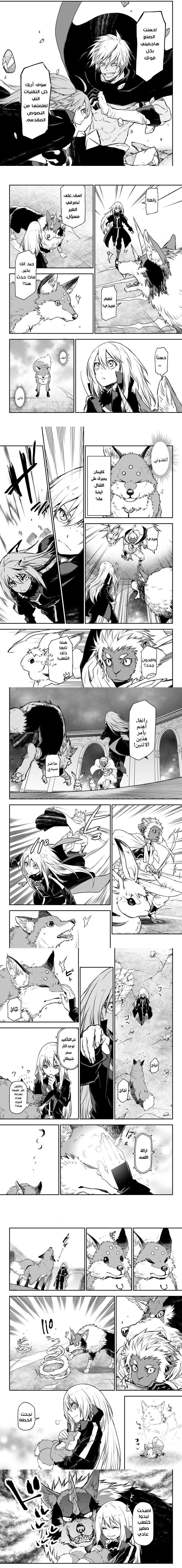 Read Tensei shitara Slime Datta Ken AR Manga Online