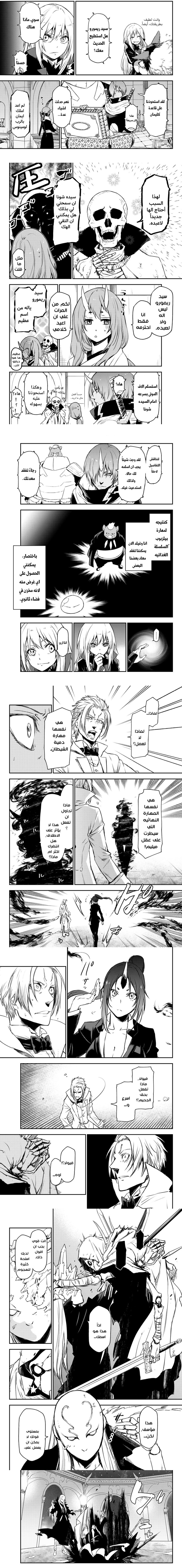 Read Tensei shitara Slime Datta Ken AR Manga Online