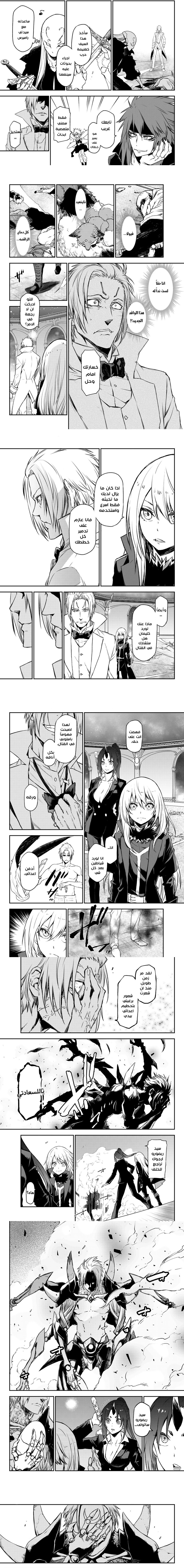 Read Tensei shitara Slime Datta Ken AR Manga Online