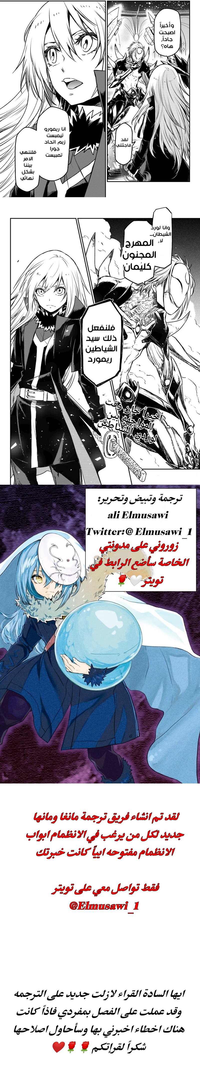 Read Tensei shitara Slime Datta Ken AR Manga Online