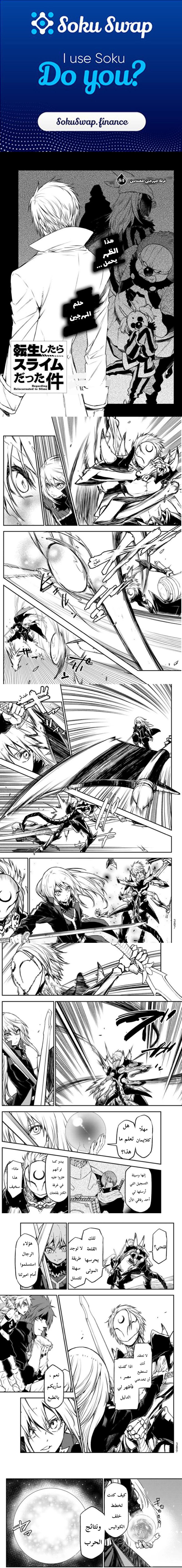 Read Tensei shitara Slime Datta Ken AR Manga Online