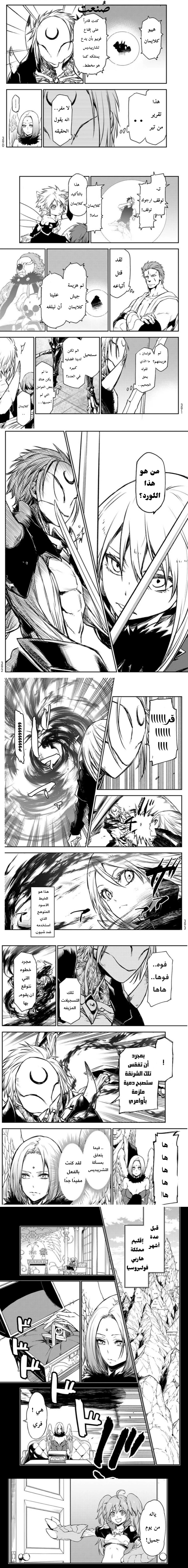 Read Tensei shitara Slime Datta Ken AR Manga Online