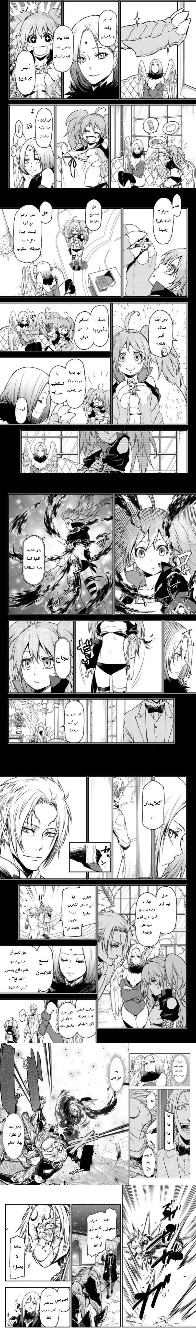 Read Tensei shitara Slime Datta Ken AR Manga Online