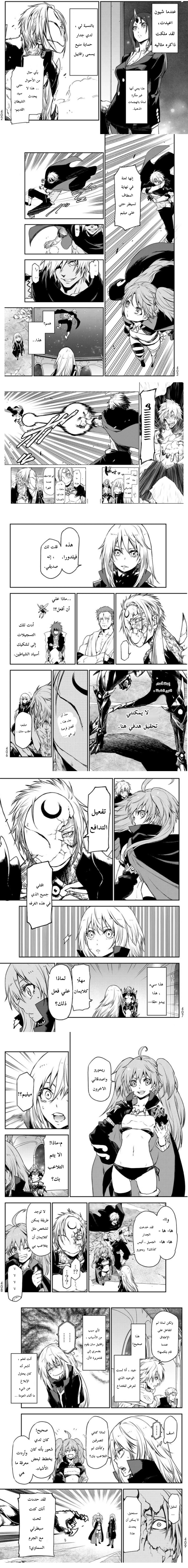 Read Tensei shitara Slime Datta Ken AR Manga Online