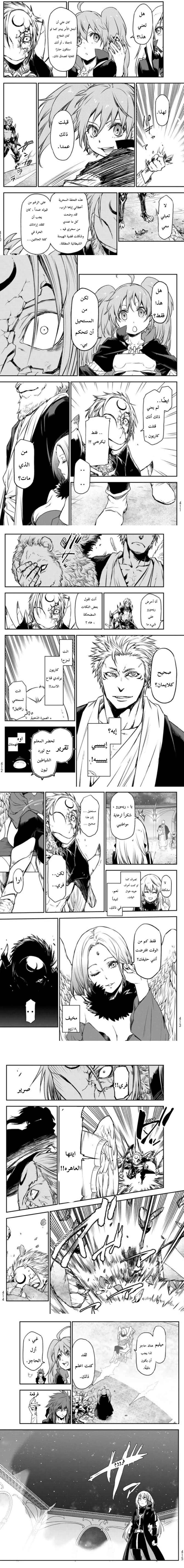 Read Tensei shitara Slime Datta Ken AR Manga Online