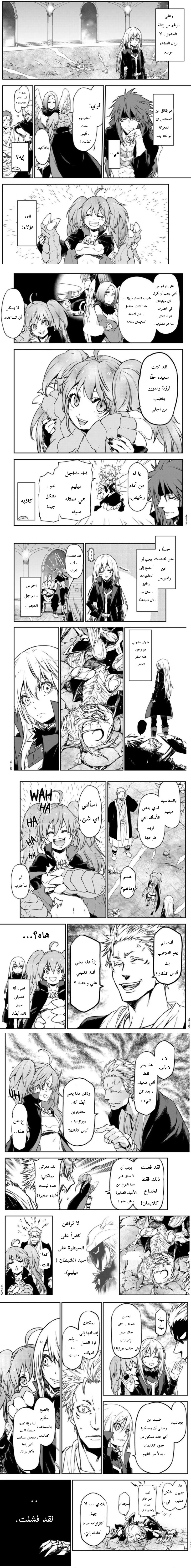 Read Tensei shitara Slime Datta Ken AR Manga Online