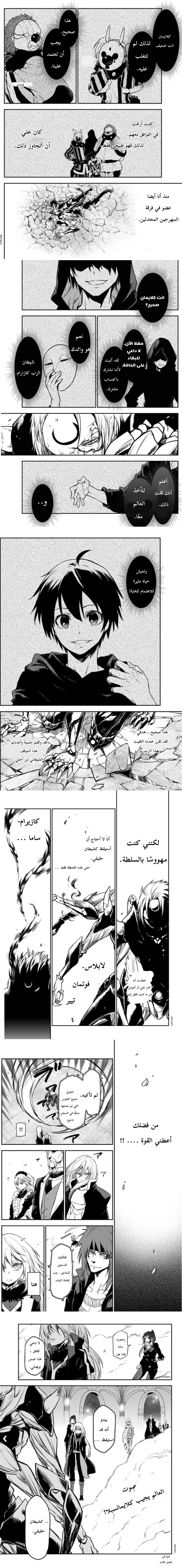 Read Tensei shitara Slime Datta Ken AR Manga Online