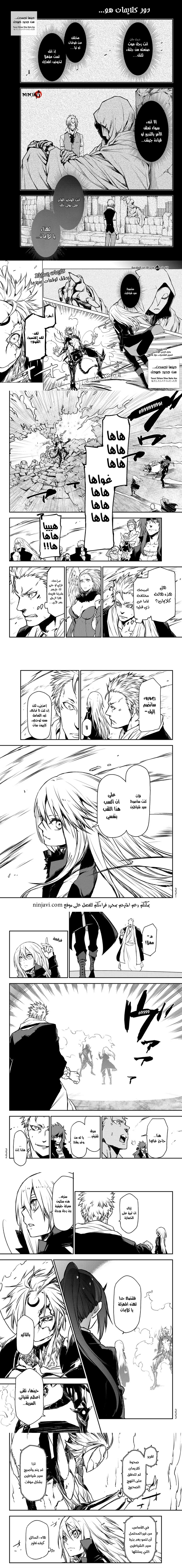 Read Tensei shitara Slime Datta Ken AR Manga Online