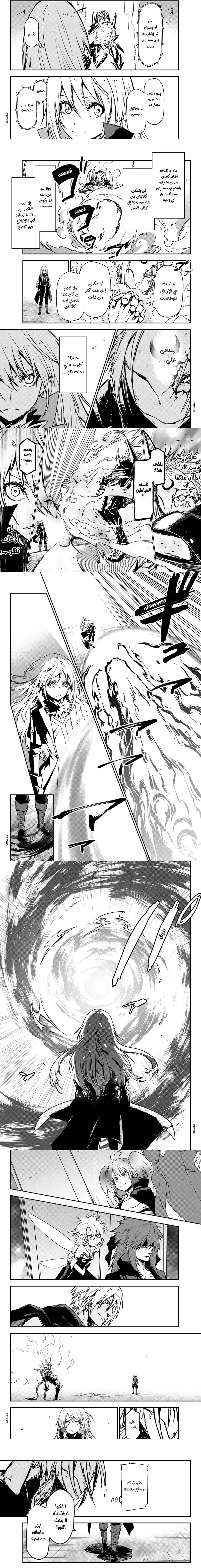 Read Tensei shitara Slime Datta Ken AR Manga Online