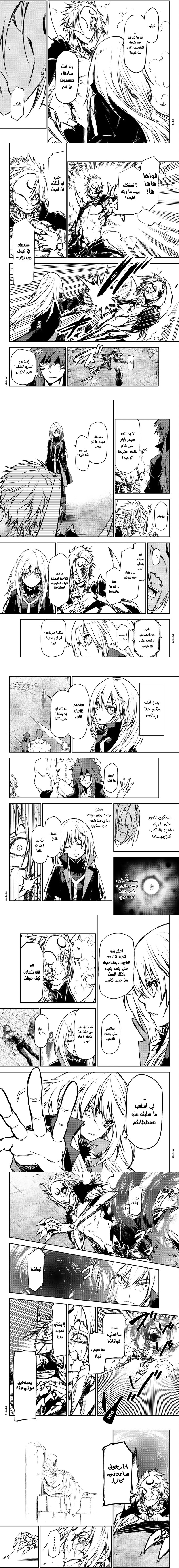 Read Tensei shitara Slime Datta Ken AR Manga Online