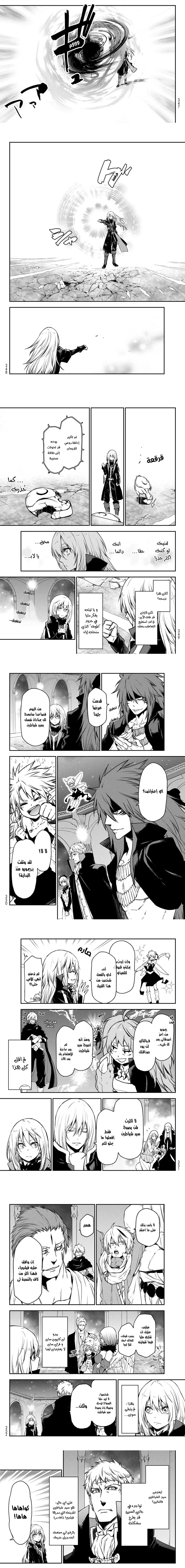 Read Tensei shitara Slime Datta Ken AR Manga Online
