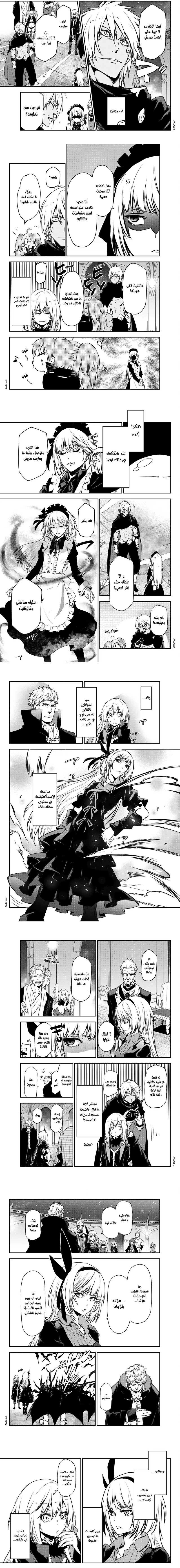 Read Tensei shitara Slime Datta Ken AR Manga Online
